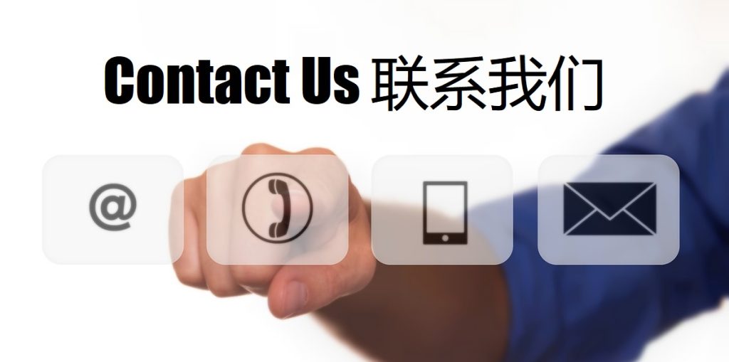 Contact Us 云开